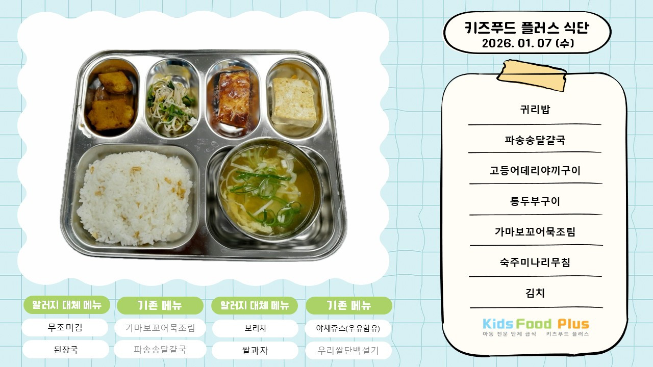 2026년 1월 7일 수요일