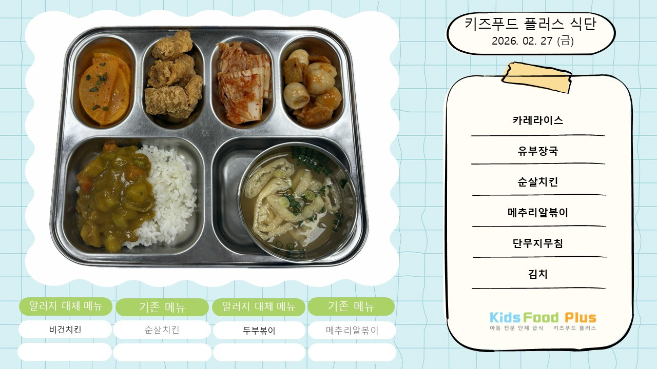 2026년 2월 27일 금요일