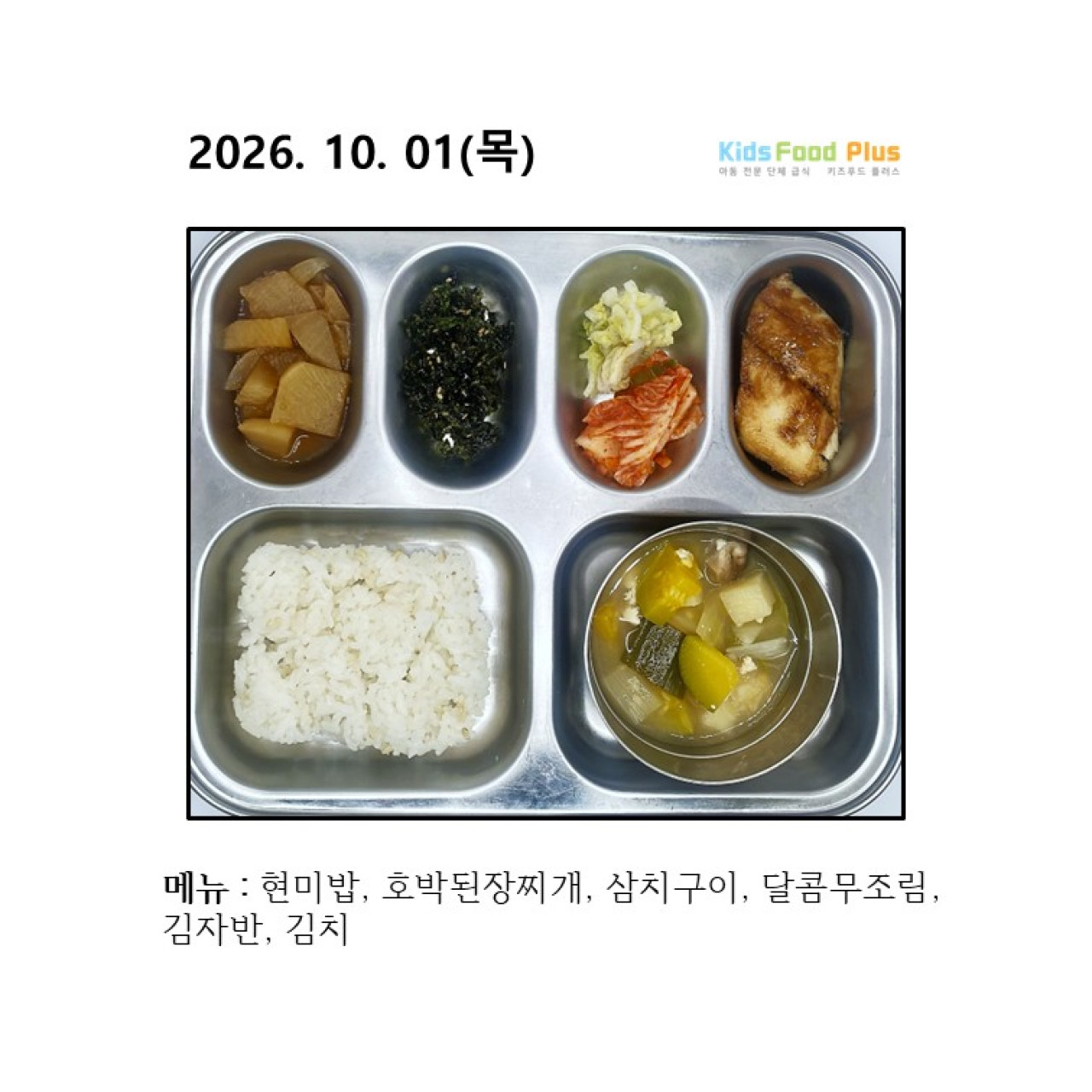 2026년 10월 01일 목요일