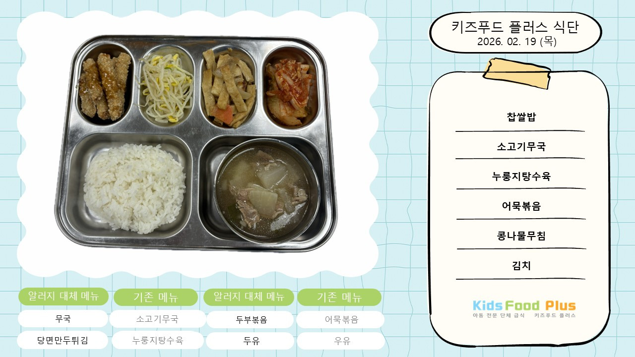 2026년 2월 19일 목요일