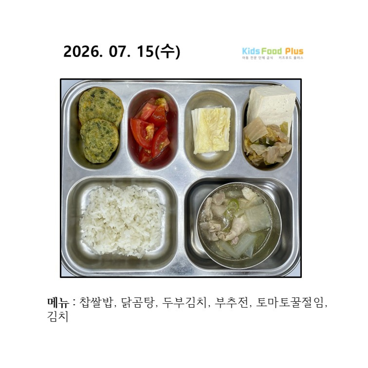 2026년 07월 15일 수요일