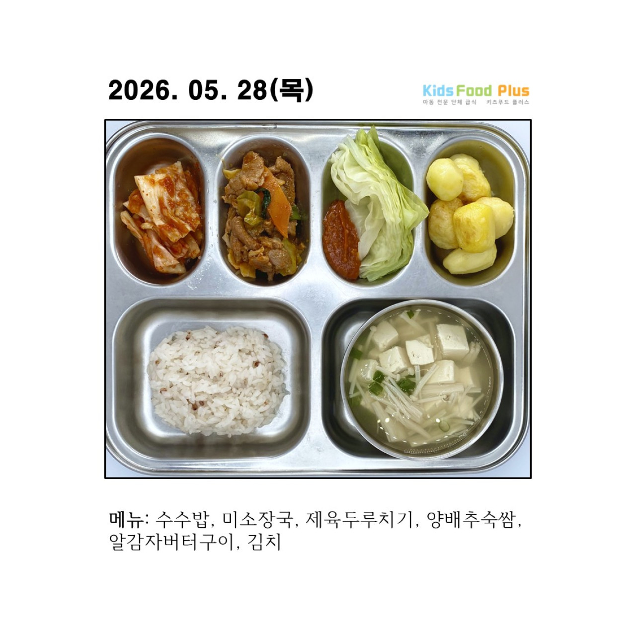 2026년 05월 28일 목요일