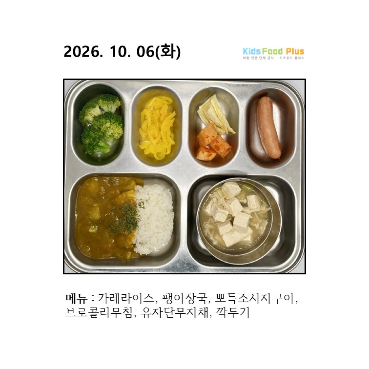 2026년 10월 06일 화요일