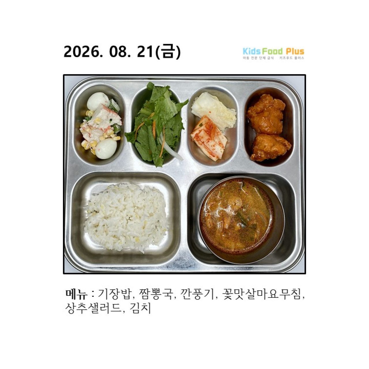 2026년 08월 21일 금요일