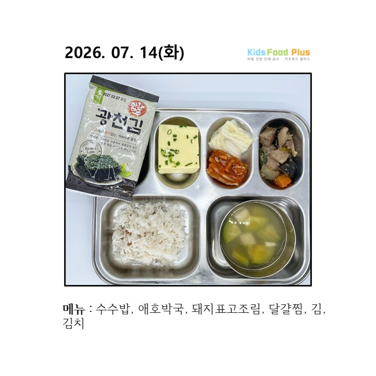 2026년 07월 14일 화요일
