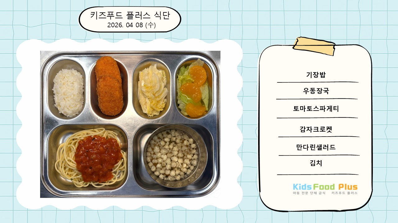 2026년 4월 8일 수요일