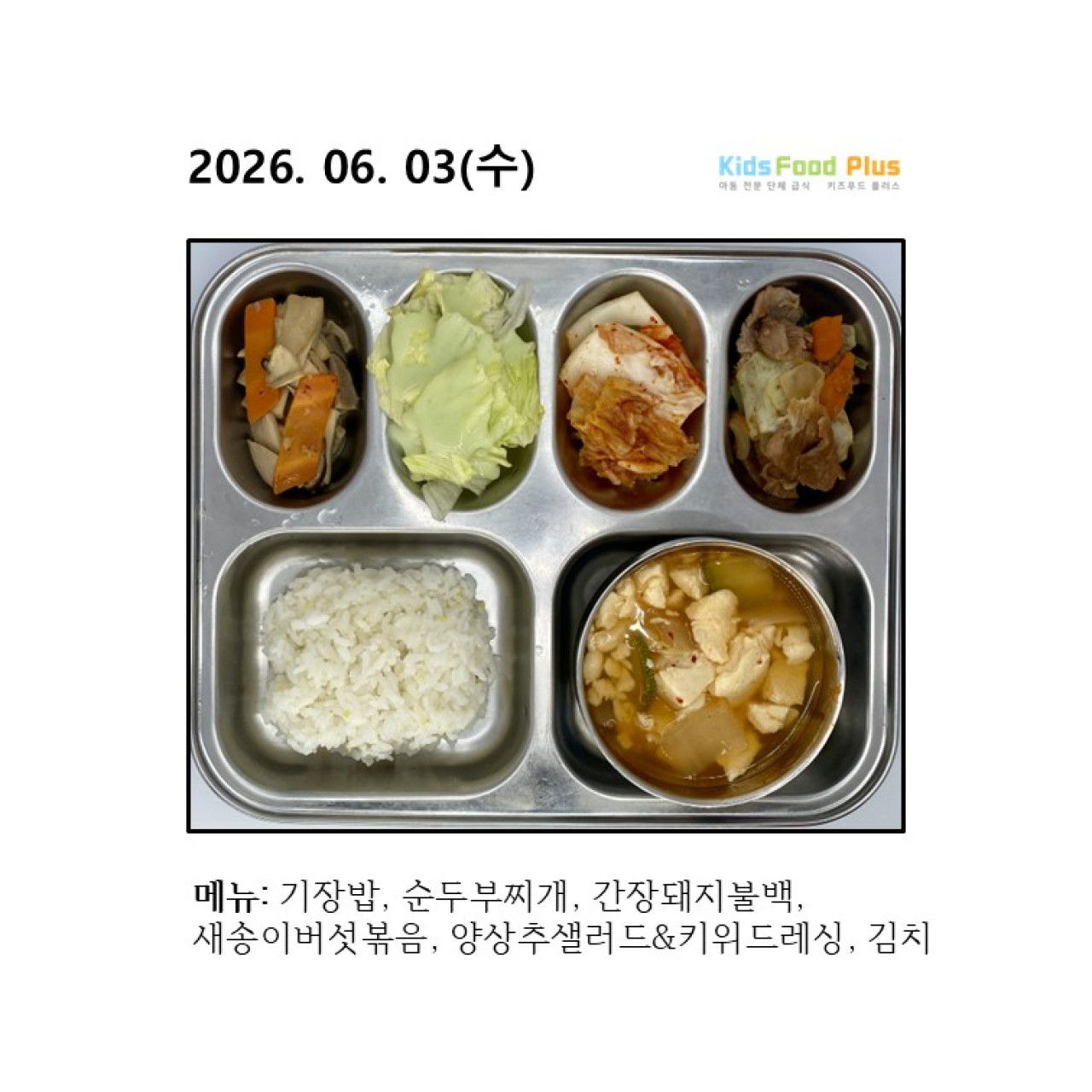 2026년 06월 03일 수요일