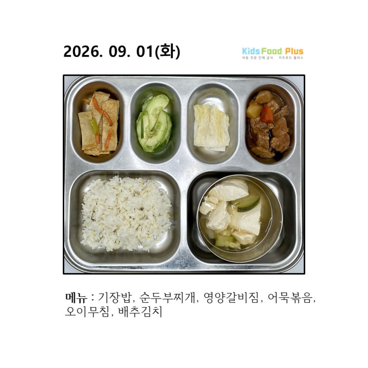 2026년 09월 01일 화요일