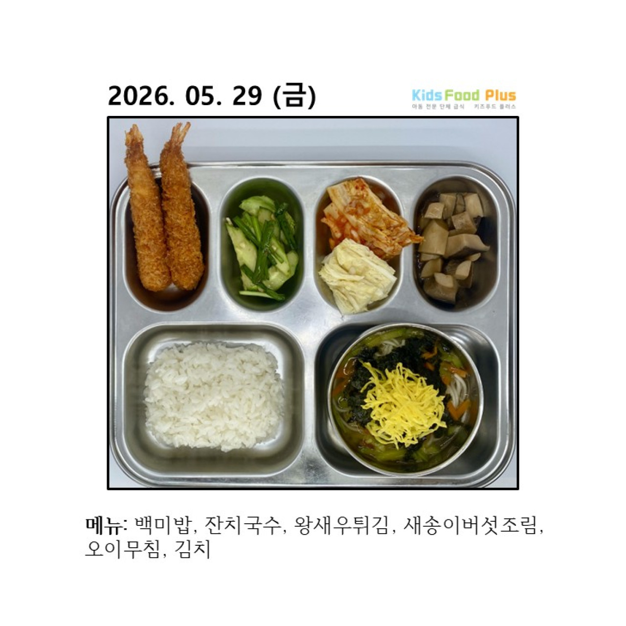 2026년 05월 29일 금요일