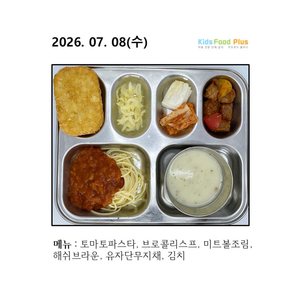 2026년 07월 08일 수요일