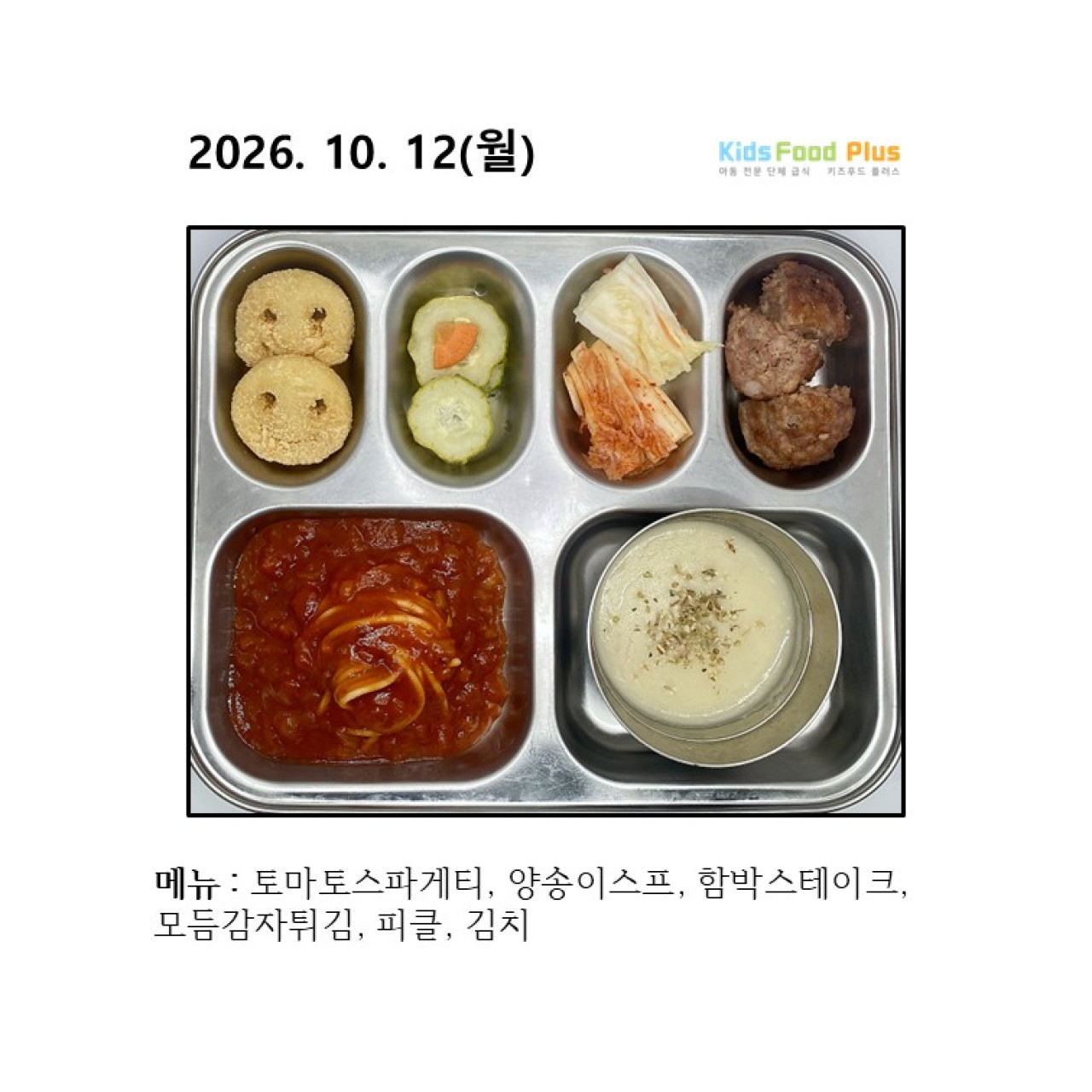 2026년 10월 12일 월요일