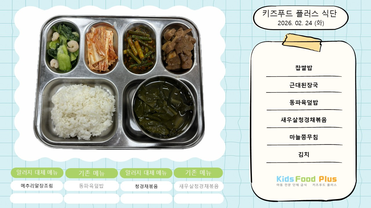 2026년 2월 24일 화요일