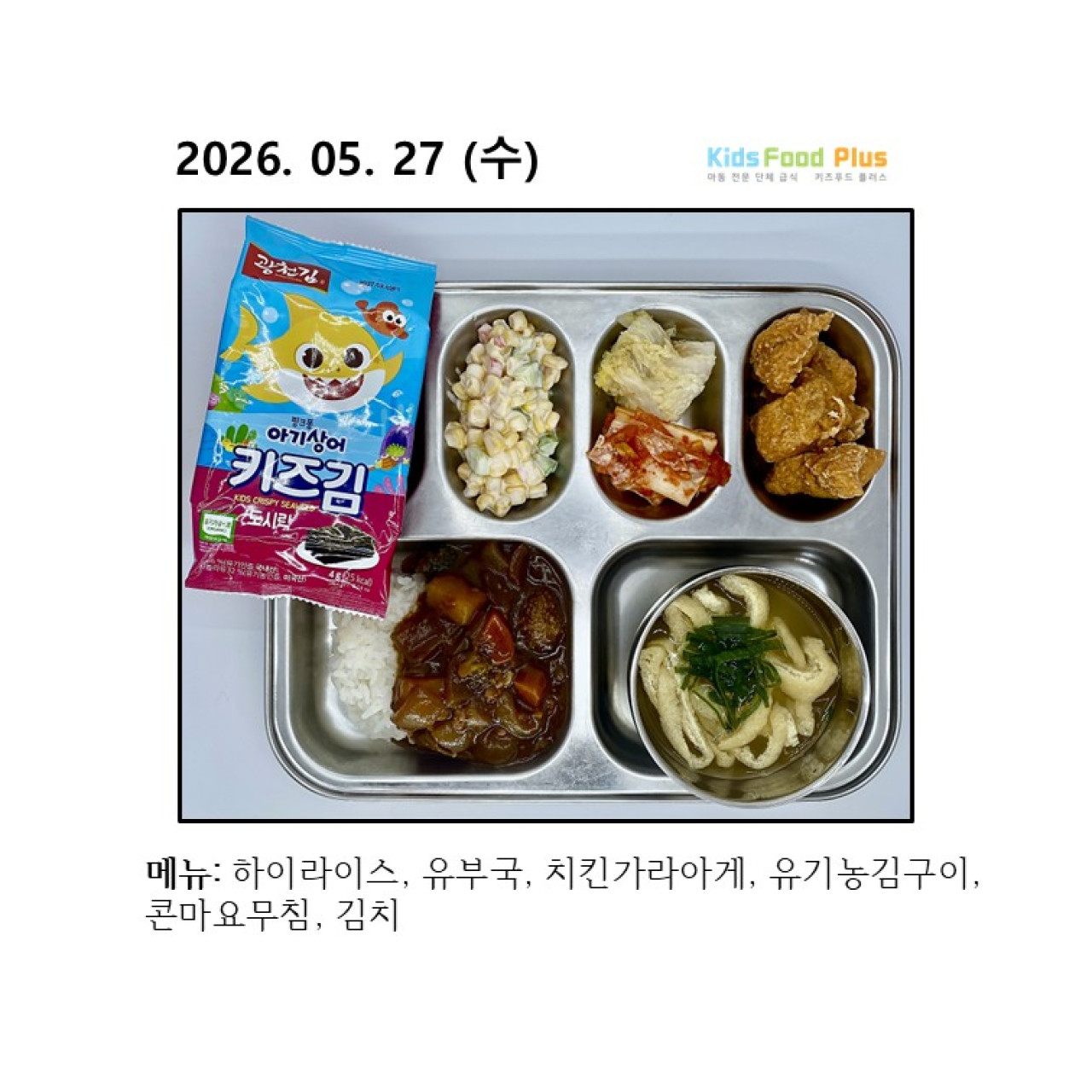 2026년 05월 27일 수요일