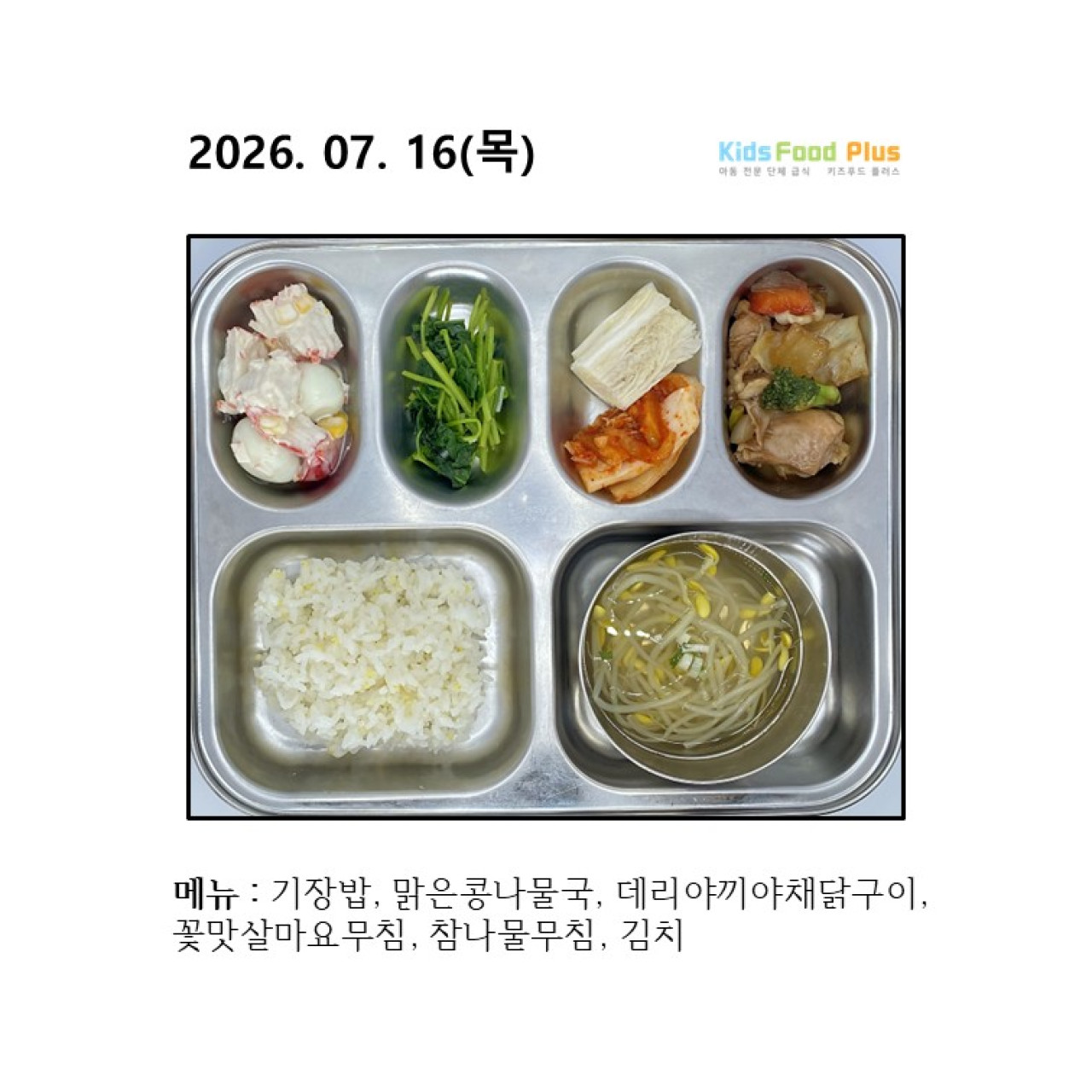 2026년 07월 16일 목요일